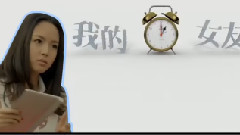 电影<我的早更女友>拍摄花絮 制作特辑之毒舌闺蜜