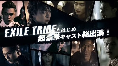 HiGH&LOW 〜THE STORY OF S.W.O.R.D〜 超特報