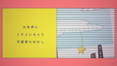 初音未来 - 翩舞游行