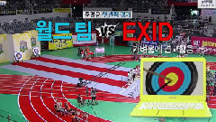 偶像运动会 女子射箭 半决赛 EXID vs 外国军团 Cut