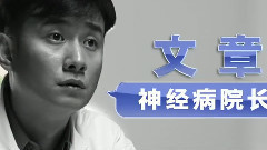 电影<微爱之渐入佳境>精彩片段之文章&姜武