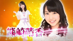 SKE48 1stユニットシングルリリースのお知らせ