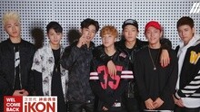 Ikon - iKON给iKONIC的问候语
