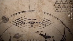 ミスルトウ～魂の宿り木～ vo.琴-koto-