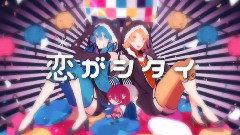 VOCALOID家族 - クノイチでも恋がしたい