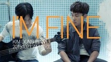 I'M FINE 预告