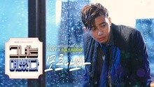 You don`t know me 韩剧《她很漂亮》 OST Part.4