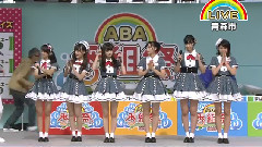 ABA番組祭2015 AKB48とクイズで対決!(チーム8・東北メンバー)