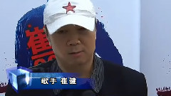 崔健支持梁博:歌曲风格与摇滚有共鸣