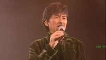 我爱你 子有祥情林子祥演唱会Live 现场版