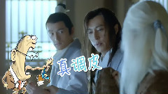 电视剧<琅琊榜>花絮 戏说琅琊 小剧场_想我吗?