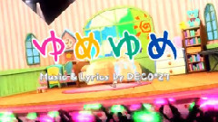 初音未来 - ゆめゆめ