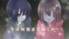 鏡花水月(赤ティン)