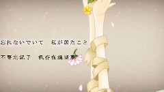 初音未来 - Bouquet