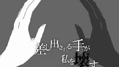 初音未来 - モノクロアクト