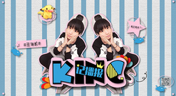 KING记播报 第三期