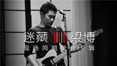 专辑<迷藏>预告片