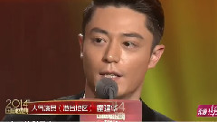 人气演员 (港台)领奖Cut