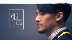 男神季 张震杂志花絮混剪