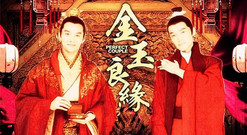 男神季 金玉良缘之缘来是你