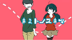 初音未来 - キミトノスキマ