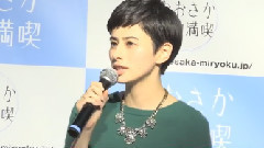 おおさか魅力満喫キャンペーン In Oazo You know OSAKA? 1