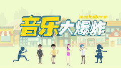 音乐大爆炸 第二十五期 15/10/31-15/11/06