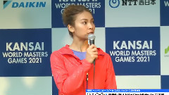 秋元才加武井壮登场(関西ワールドマスターズゲームズ2021)启动记者会