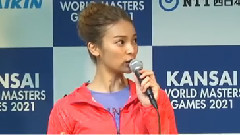 秋元才加 関西ワールドマスターズゲームズ2021 キックオフ記者発表会 2