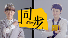 同步 电影<陪安东尼度过漫长岁月>主题曲