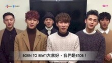 BTOB 香港演唱会 宣传片