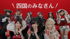 Wonda Morning Shot CM 秋登場(四国)編 15秒 AKB48