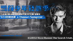 雪颜少年轻熟记 - Thomas Sangster 专访