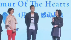 电影<念念>北京发布会2