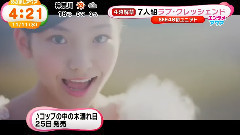新闻短片:SKE48松井珠理奈等7人小分队<ラブ・クレッシェンド> MV公开