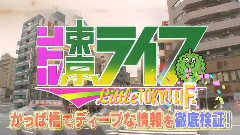 リトルトーキョーライブ