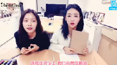 Naver V APP 漂亮笔记 尹普美&孙娜恩Cut