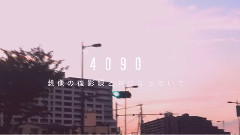 初音未来 - 午後5時55分55秒