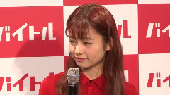 MAiDiGiTV AKB48 島崎遥香 バイトAKB ぱるる選抜 記者発表会 2