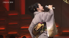 坂本冬美 火の国の女