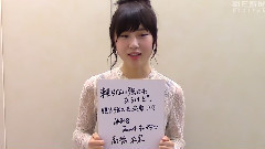 朝日新聞 AKB48 夢のエントリーシート 高橋朱里