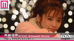 AKB48島崎遥香の撮影現場に潜入 キュートな私服で魅力全開