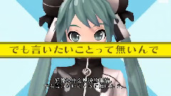 初音未来 - 里表Lover