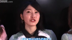 AKB48 田中将大<僕がここにいる理由>初日公演 後台評論