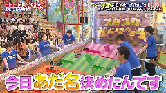 岚 - VS嵐 原来的默阿弥队