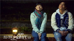 电影<我的少女时代>