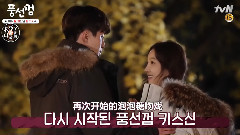 泡泡糖 花絮EP08