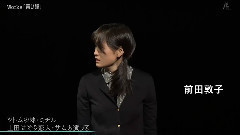 前田敦子 - ザ少年倶楽部 青い瞳 前田敦子Part