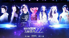 年度美丽偶像大奖