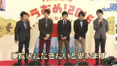 岚 - アラおめ!2016 会见新闻 15/12/01